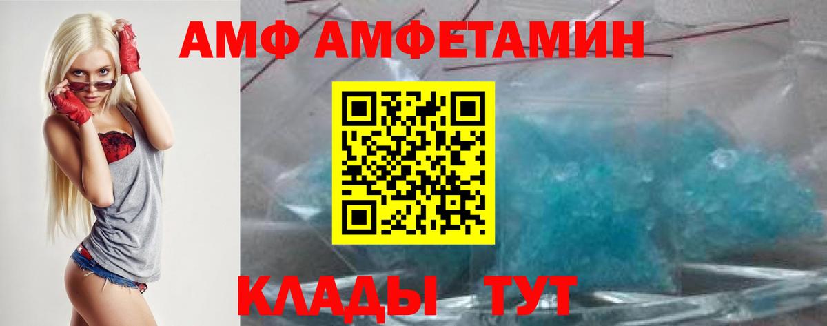 Амфетамин 97%  Вход с VPN  Славгород 