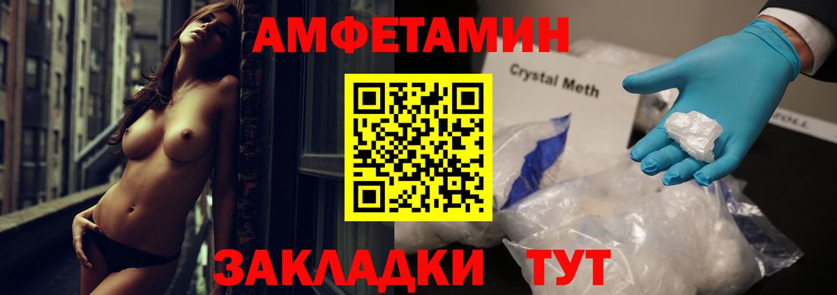 Amphetamine 97% Славгород