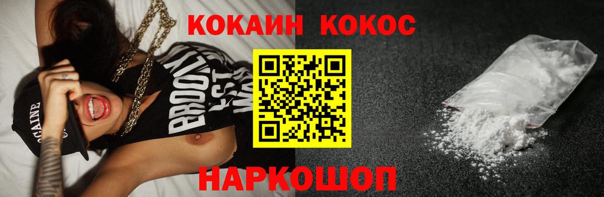 Cocaine 98%  Вход с VPN  Cocaine VHQ  Славгород 