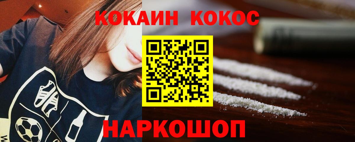 COCAIN FishScale Славгород