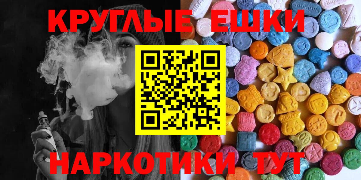 хочу наркоту  Ecstasy  Славгород  Вход с VPN  Экстази 280 MDMA  ЭКСТАЗИ Cube 