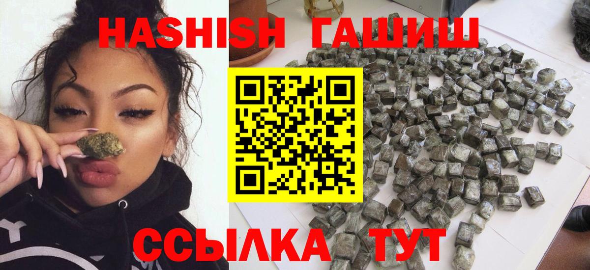 Гашиш 40% ТГК  Вход с VPN  Славгород 