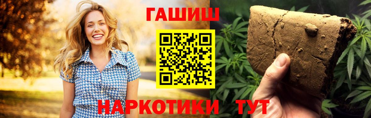 Гашиш Изолятор Славгород