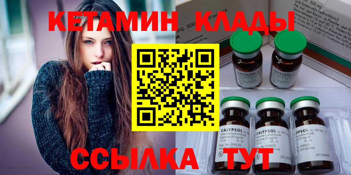 Кетамин VHQ Славгород