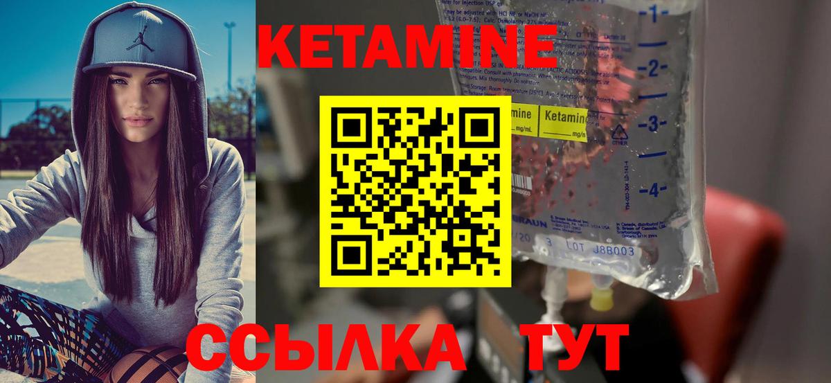 Кетамин VHQ  Вход с VPN  Славгород  Кетамин ketamine 