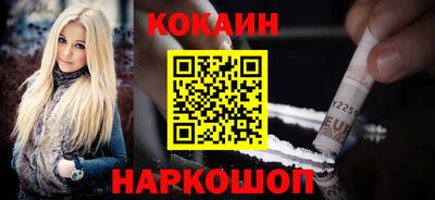 кокс Наро-Фоминск
