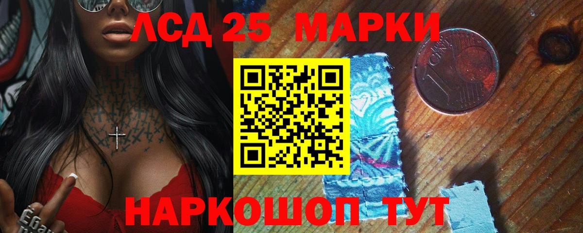 ЛСД экстази кислота  Лсд 25 экстази ecstasy  Вход с VPN  мега   Славгород 