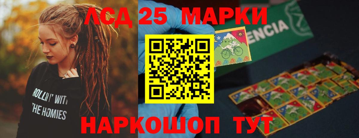 LSD-25 экстази кислота Славгород