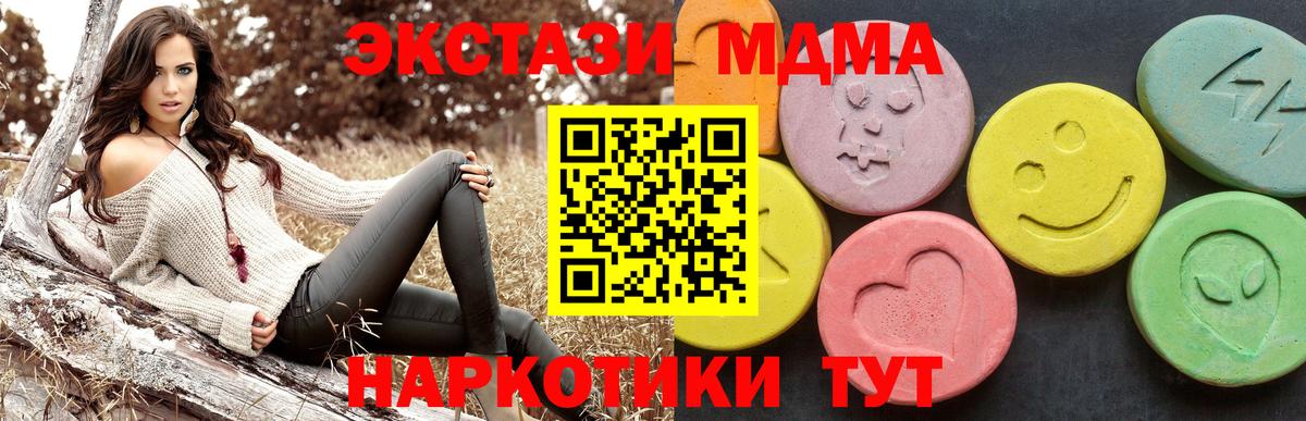 MDMA  Вход с VPN  Славгород  MDMA crystal  MDMA Molly 
