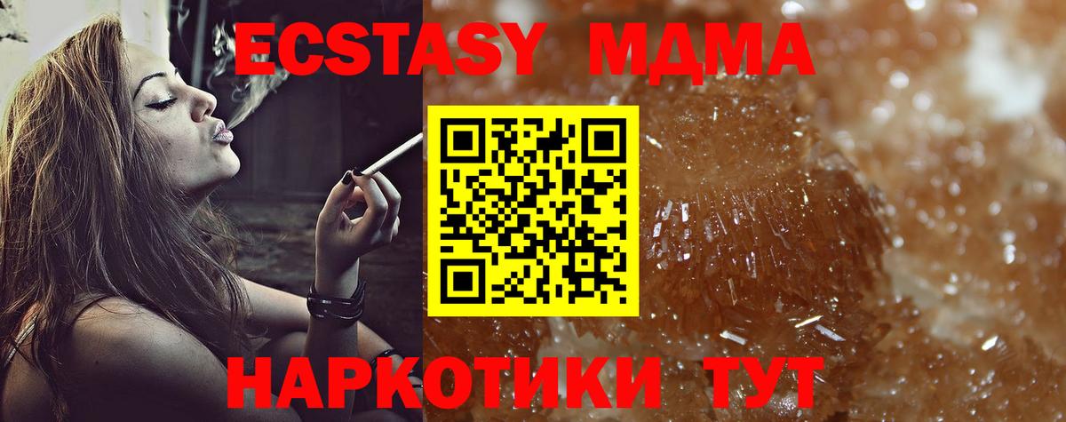 MDMA VHQ Славгород