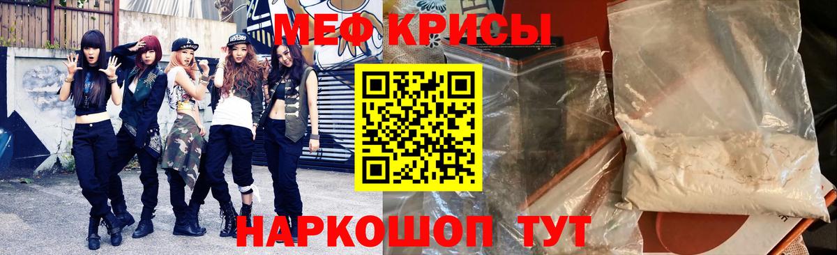   вход  Мефедрон мука  где найти наркотики  Вход с VPN  Мефедрон  Славгород 
