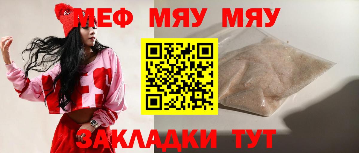 МЕФ мука Славгород