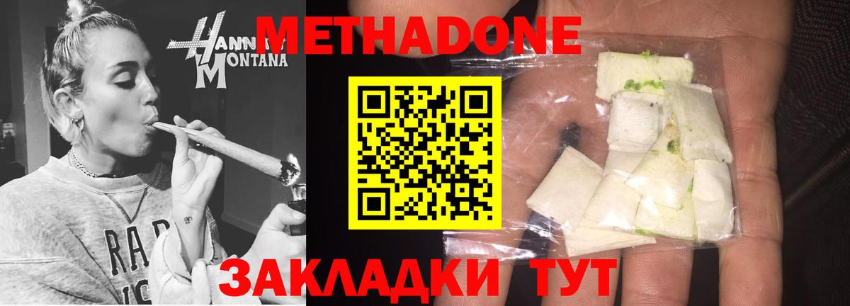 Метадон кристалл  площадка формула  Славгород  Метадон VHQ  Вход с VPN 