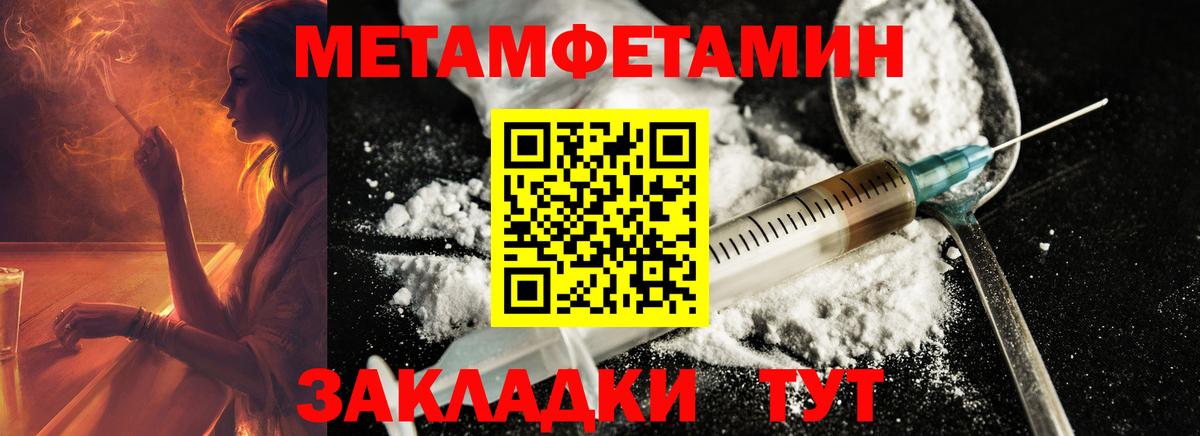 МЕТАМФЕТАМИН витя Славгород