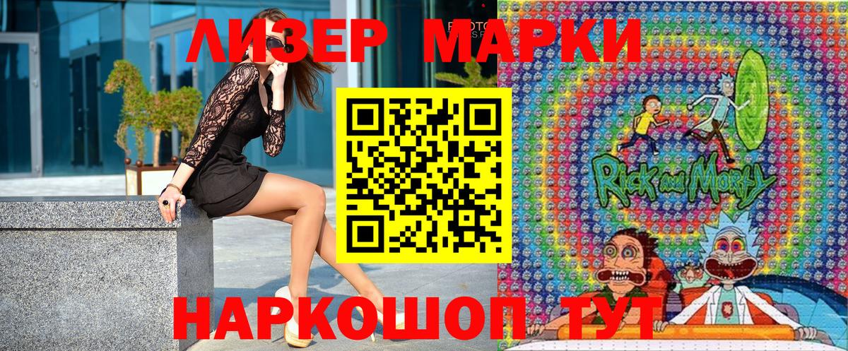 Марки NBOMe 1,8мг  Марки N-bome  Славгород  Вход с VPN 