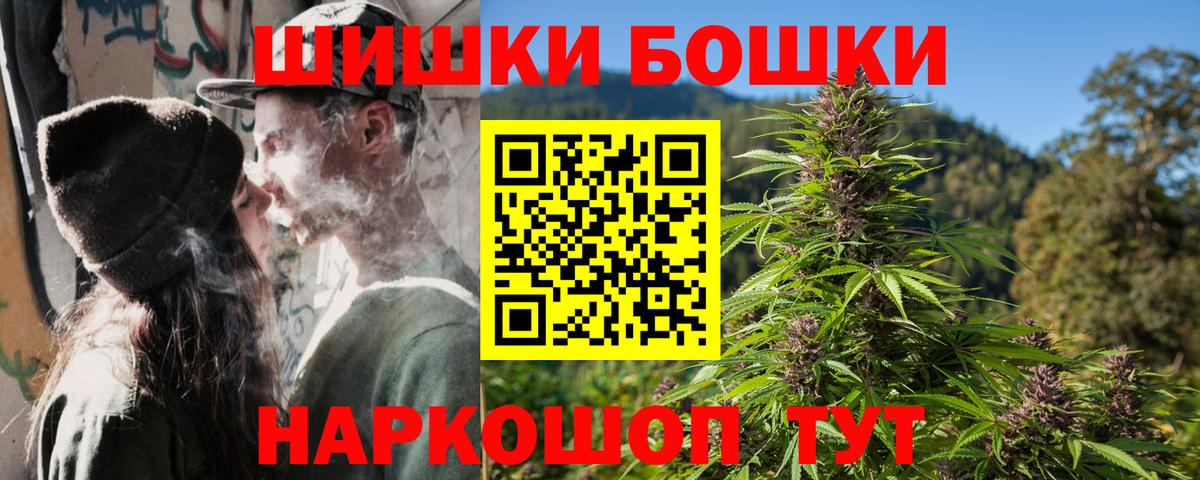 Каннабис AK-47  Вход с VPN  Бошки Шишки VHQ  Шишки марихуана VHQ  Бошки Шишки конопля  Славгород 